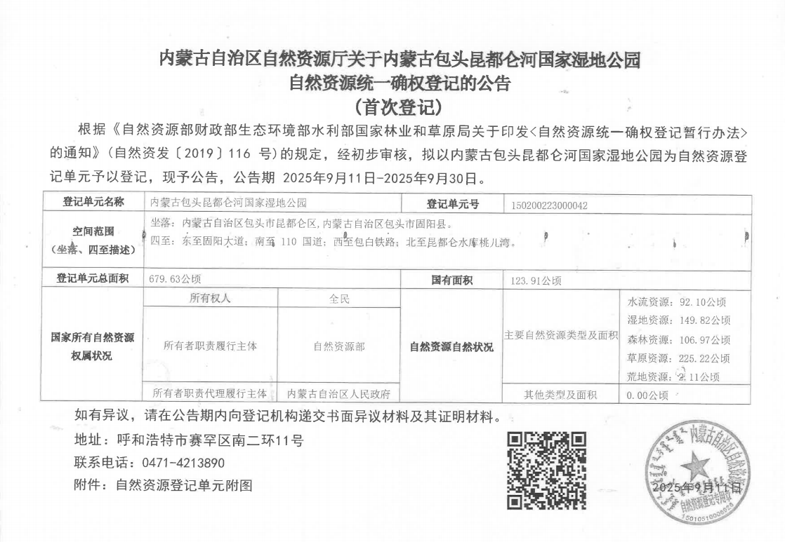 微信图片_20250924162238_115_129.png