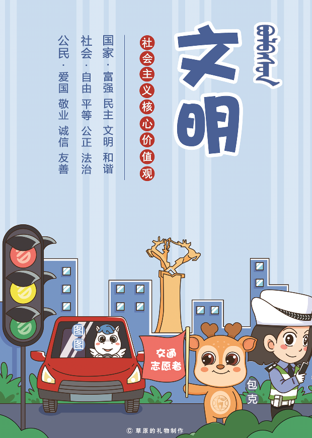 文明