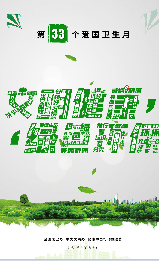 总海报