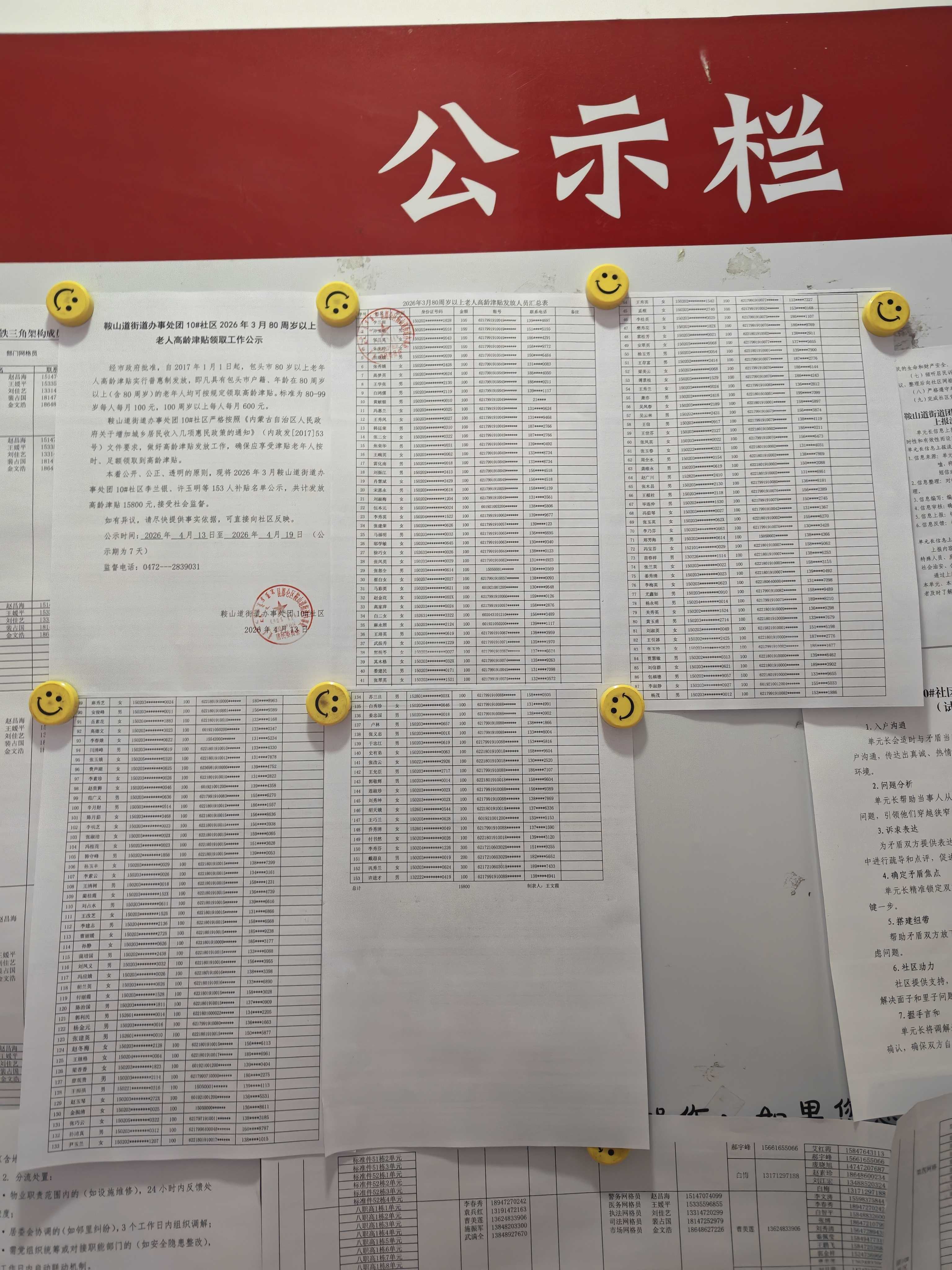 3月.jpg