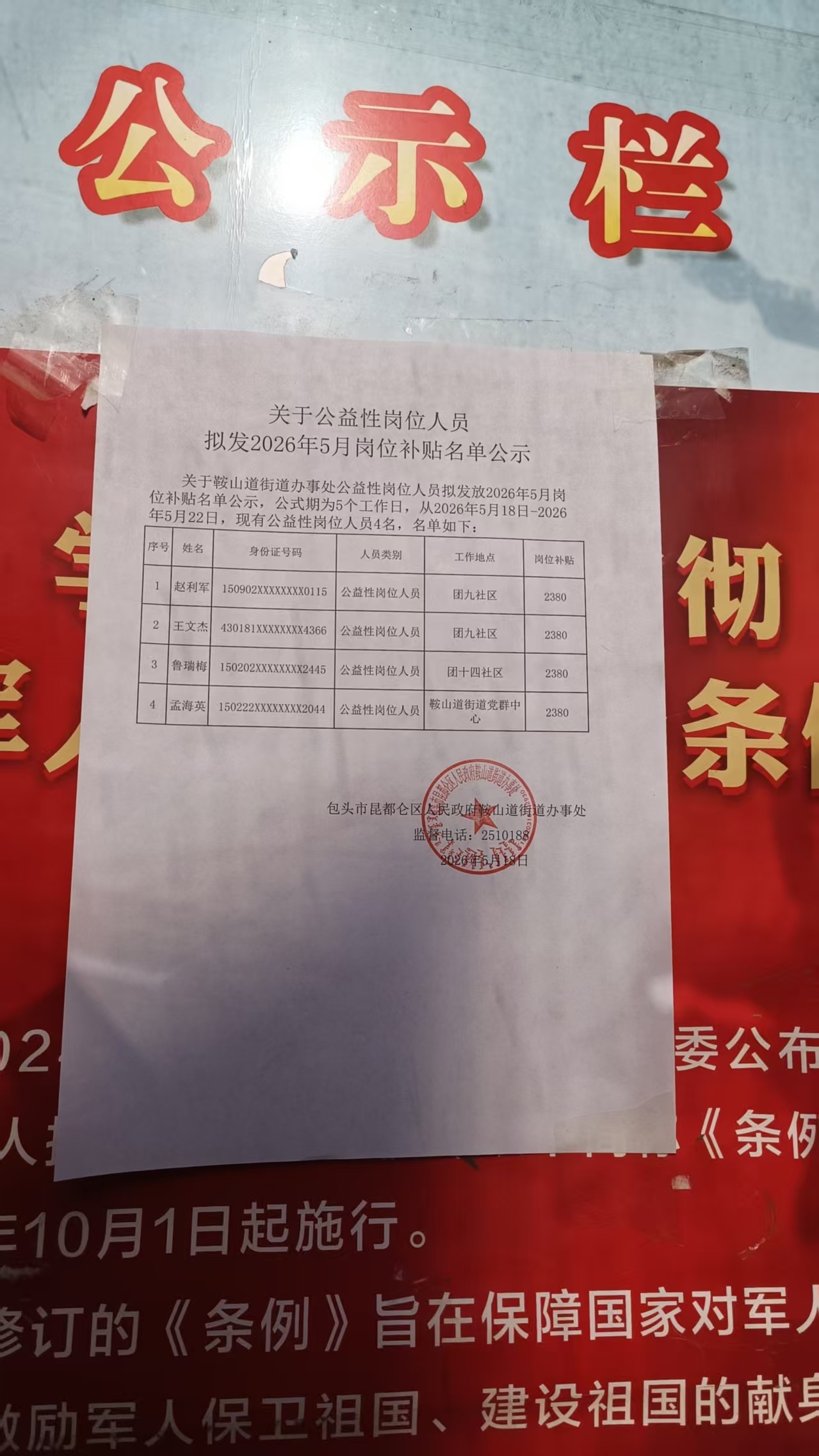 5月公示名单.jpg